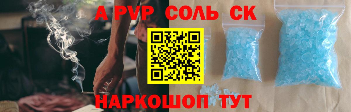 Alpha-PVP Соль  Вход с VPN  Alfa_PVP Соль  Новочебоксарск 