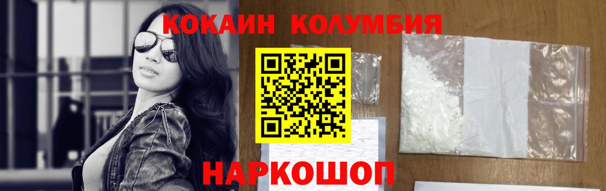 COCAIN Перу Новочебоксарск