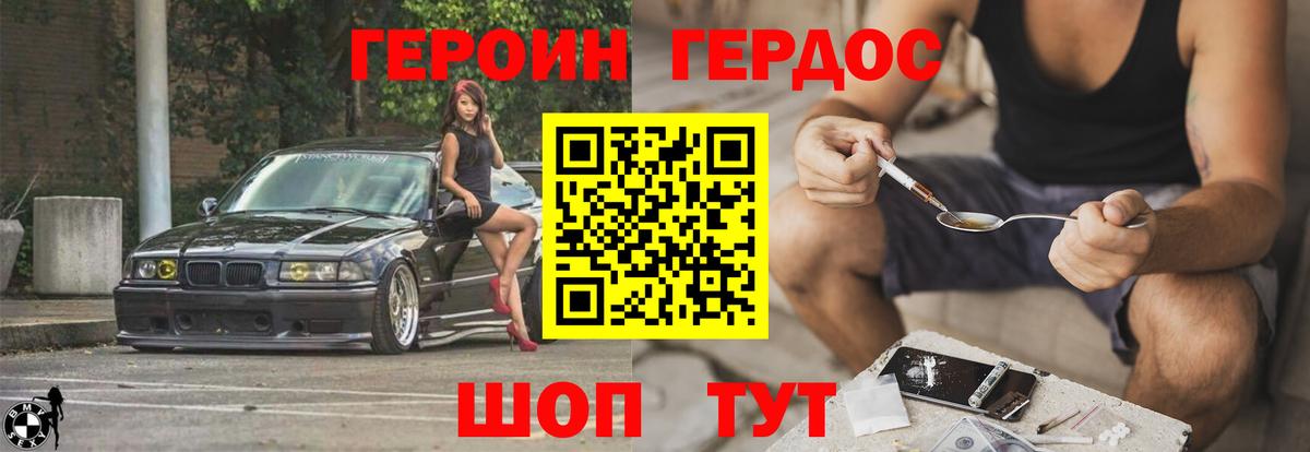 ГЕРОИН герыч Новочебоксарск