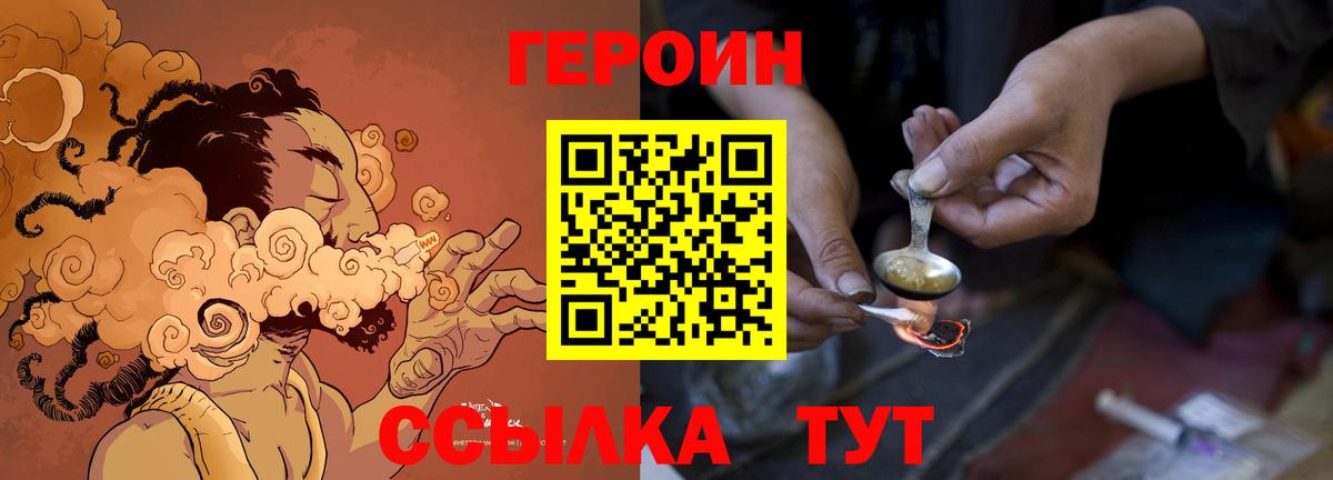 Героин афганец  Вход с VPN  Новочебоксарск 