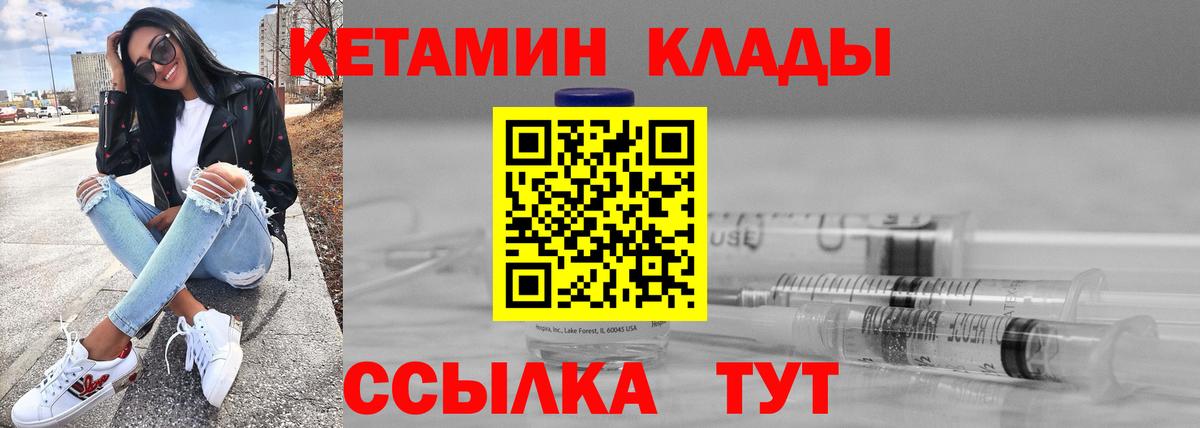 Новочебоксарск  Кетамин VHQ  Вход с VPN  это официальный сайт  Кетамин ketamine 