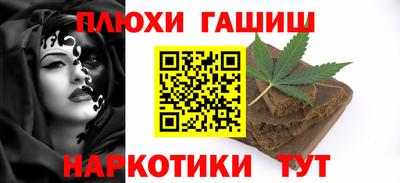 гашишное масло Рязань