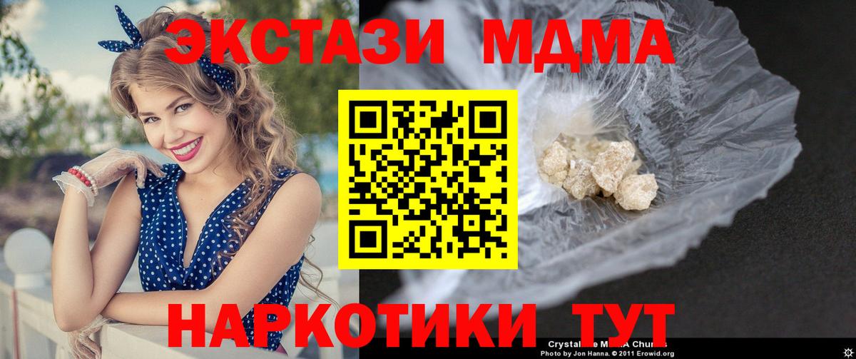Новочебоксарск  MDMA VHQ  MDMA  Вход с VPN  МДМА молли 
