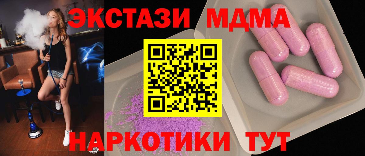 МДМА кристаллы Новочебоксарск