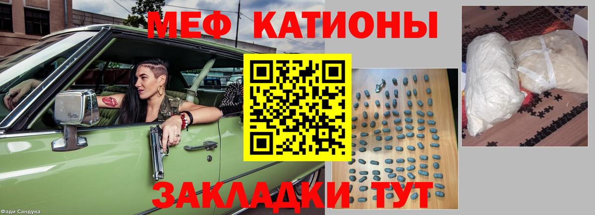Меф мука  МЕФ  Новочебоксарск  Вход с VPN  Меф mephedrone 