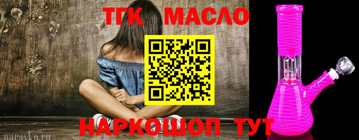 ТГК вейп с тгк  Вход с VPN  Дистиллят ТГК THC oil  Новочебоксарск 